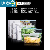 敬平保鲜袋密封袋家用冰箱专用带封口拉链式自封加厚收纳袋 [带滑锁密封袋]小×3盒+中×3盒+大×3盒=9盒共1