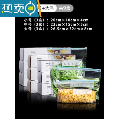 敬平保鲜袋密封袋家用冰箱专用带封口拉链式自封加厚收纳袋 [带滑锁密封袋]小×3盒+中×3盒+大×3盒=9盒共1