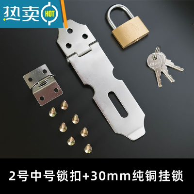 显彩不锈钢锁扣锁鼻子锁柜子门抽屉固定搭扣老式木门栓明装锁扣免开孔 2号中号锁扣+纯铜挂锁30mm(收藏送螺丝刀房门安全扣