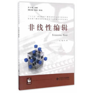 正版新书]非线性编辑李娜9787303209613