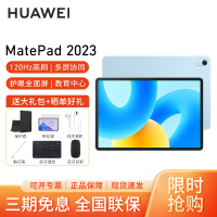 HUAWEI/华为MatePad 2023款 11.5英寸高刷护眼全面屏pad学习教育考研办公平板电脑8+256GB[WiFi版]海岛蓝