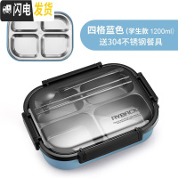 三维工匠保温饭盒不锈钢便当盒学生上班族分格餐盒快餐盘分隔型食堂盘简约 4格蓝+勺筷
