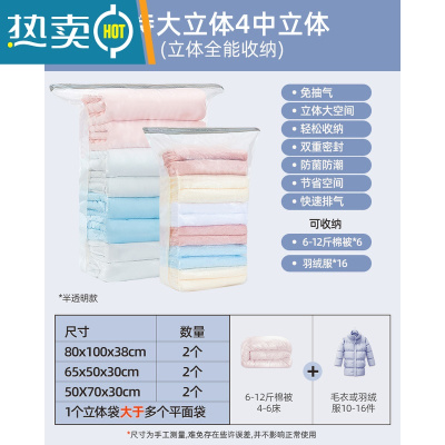 敬平真空压缩袋被子棉被衣服衣物收纳器家用免抽气专用袋子防潮密封 D套餐:2特大立体4中立体[立体全能收纳] 一保鲜袋