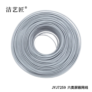 洁艺匠 JYJ7259 六类屏蔽网线 0.52mm(计价单位:米) 灰色