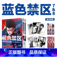 [正版]蓝色禁区.7-8金城宗幸原作 野村优介编绘 《蓝色禁区》翻译组译 新视角图书
