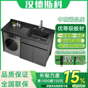(送入户安装)汉德斯科卫浴洗衣机柜阳台柜太空铝滚筒洗衣机伴侣一体柜组合石英石一体盆 120cm右盆款 送入户安装-送水龙头配件