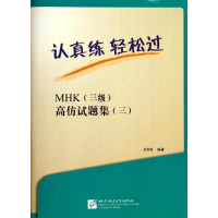 [M]认真练 轻松过-9787561938249