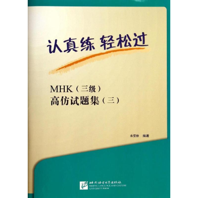 [M]认真练 轻松过-9787561938249