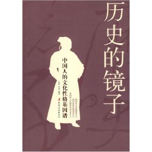 正版新书]历史的镜子肖剑 沧浪9787802036604