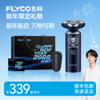 飞科剃须刀智能感应男士电动刮胡刀胡须刀黑豹联名款贴面剃须刀