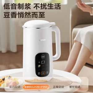 苏泊尔(SUPOR)豆浆机全自动免煮免滤2025新款家用多功能低音降噪智能预约自动清洗破壁豆浆机3-4人榨汁机料理机