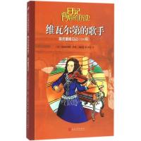 正版新书]维瓦尔第的歌手:露蕾霞日记克里斯蒂娜·费雷-弗勒里97