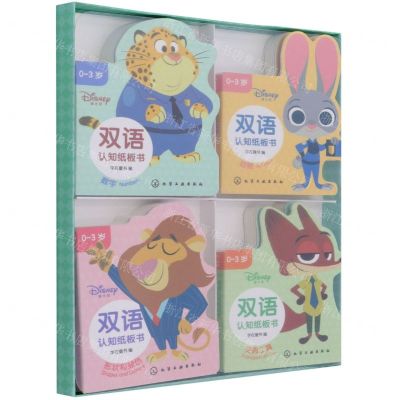 [N]迪士尼双语认知纸板书(0-3岁共4册)-9787122392251