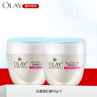 Olay 玉兰油白里透红霜50g滋润保湿秋冬护肤面霜旗舰店正品女