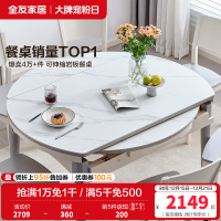 全友家居现代简约多功能餐桌可折叠方桌圆桌 实木框架4-6人岩板/钢化玻璃面