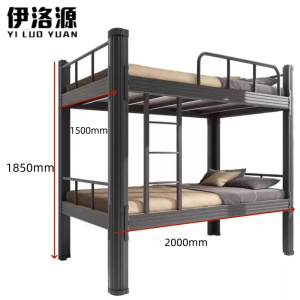 伊洛源 上下床铁架床