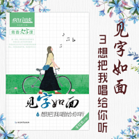 正版新书]四体书歌张海9787540134068