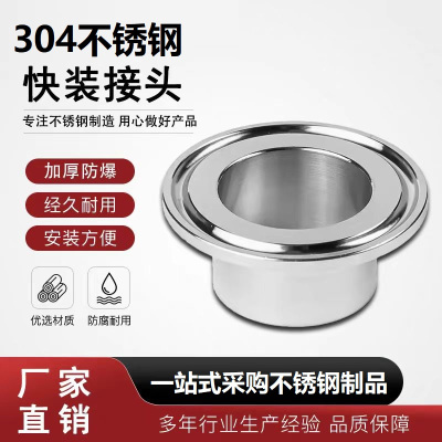 中锦科技 304不锈钢快装卡箍接头Φ25卡盘50.5 个