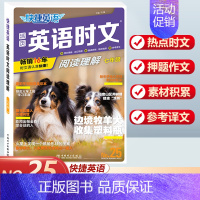七年级》英语时文阅读理解 NO.25 小学通用 [正版]快捷英语中国传统文化阅读与写作小升初写作素材阅读理解专项训练题小