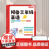 2025预备三年级英语人教版小学英语零基础入门英语字母国际音标自然拼读速记练习册一二年级英语启蒙三年级上册预习笔记衔接教