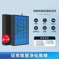 适配松下空气净化器过滤网F-VJL75C VJL90C[原机版套装]