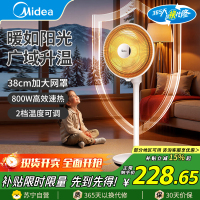 美的小暖阳NPS-NJ[加大网罩]家用小太阳取暖器/电热电暖器/电暖气片/节能速热电热扇大面积烤火炉/取暖神器(南极)