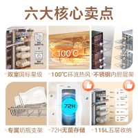 康宝(Canbo) 消毒柜家用 立式 消毒碗柜 大容量 消毒柜XDZ115-LC3M