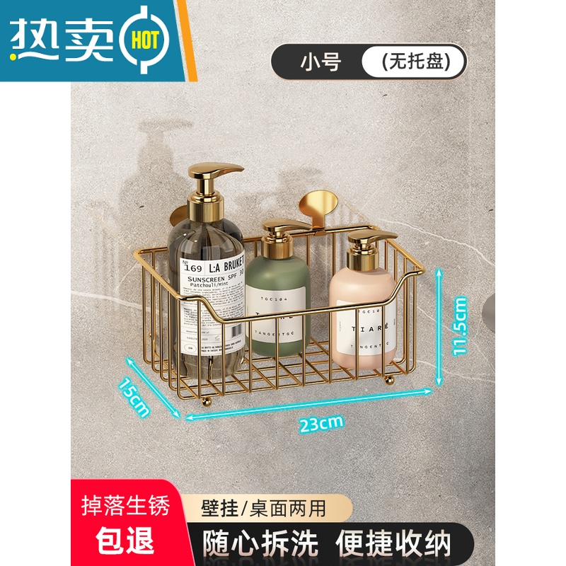 敬平免打孔卫生间置物架浴室洗澡洗漱台架子厕所洗手间墙上壁挂收纳架 镂空小号壁挂篮[免打孔壁挂桌面两用]浴室置物架