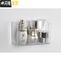 三维工匠壁挂式化妆品收纳盒家用透明亚克力卫生间免打孔挂墙上浴室置物架
