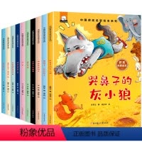中国获奖名家绘本系列 全10册 [正版]中国获奖名家儿童绘本全10册 张秋生小巴掌童话冰波 3-8岁幼儿园宝宝阅读绘本儿