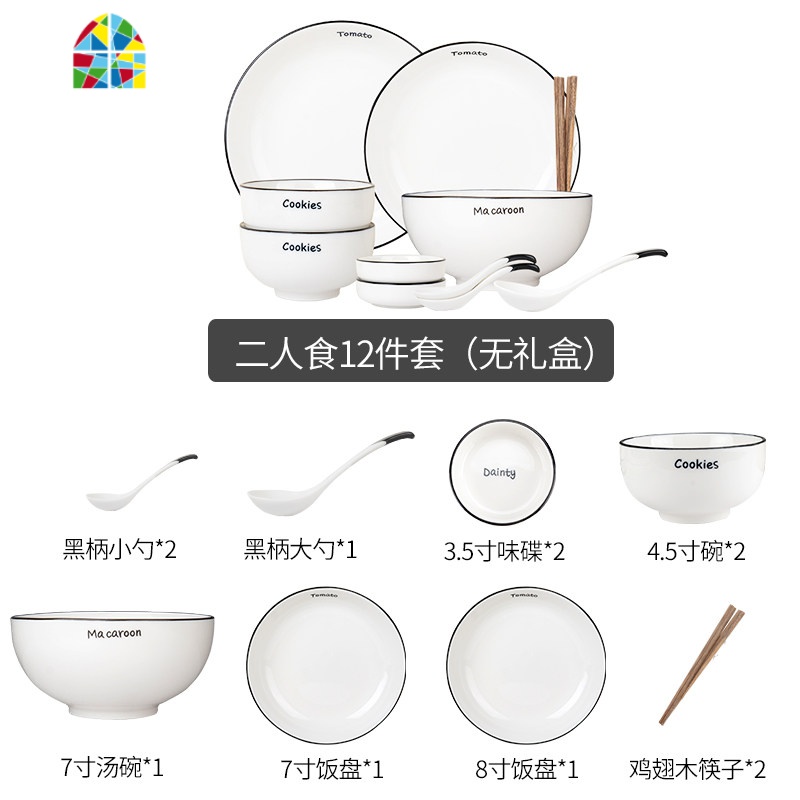 网红北欧风格碗碟套装 菜盘家用创意餐具情侣简约白色日式 FENGHOU 8人用42件套装(快递箱+泡沫包装)