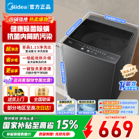 [官方旗舰店]美的8公斤波轮洗衣机全自动家用立方内桶升级除螨智一级能效抗菌能预约专利免清洗MB80V37T