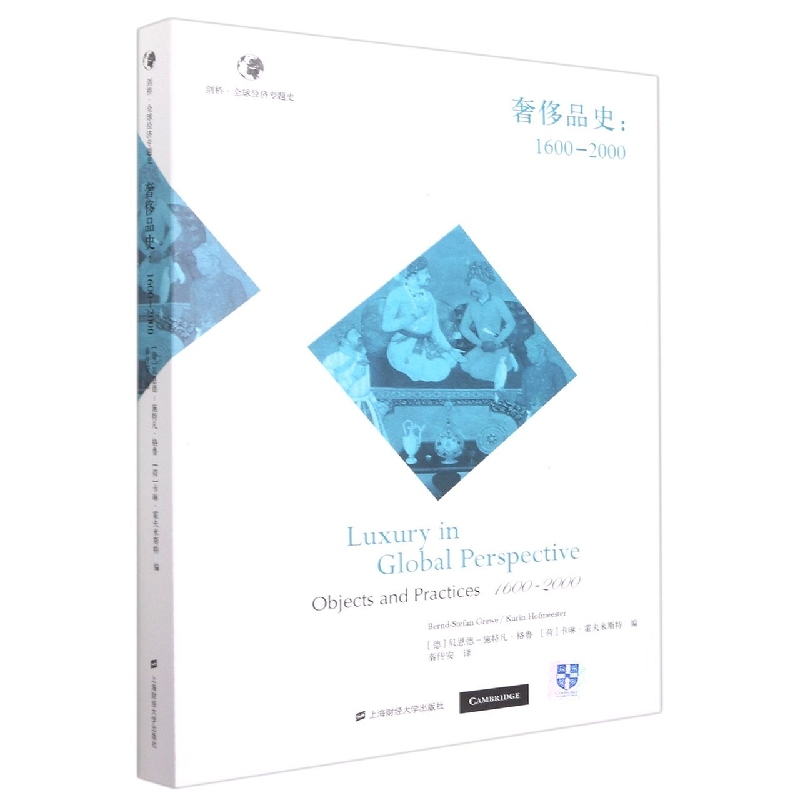 音像品史/剑桥·全球经济专题史贝恩德-施特凡.格鲁