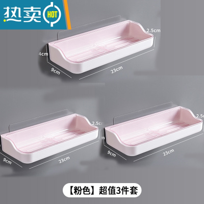 敬平肥皂盒壁挂式家用免钉香皂盒创意沥水免打孔卫生间放罩置物架 T长方皂盒[粉色3套]