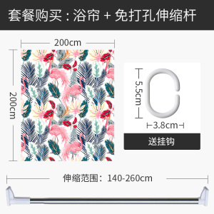 北欧风格火烈鸟浴帘浴室隔断帘防水布洗浴遮光挂帘家用卫生间窗帘
