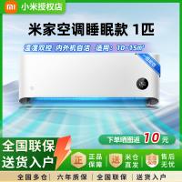 小米(MI)空调1匹挂机 [2025新款]巨省电睡眠版 简白 新一级能效变频冷暖空调挂机26GW-NA20/S1A1
