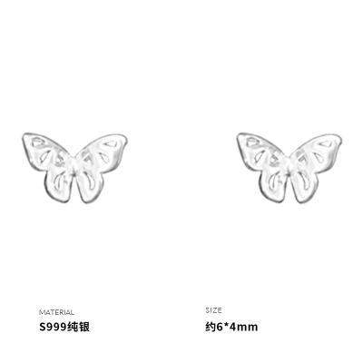 999纯银镂空蝴蝶耳钉女耳环耳饰时尚气质2025礼物ins风新款送女朋友老婆情人节七夕生日礼物