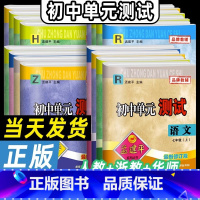 期末:数学 [浙教版] 七年级下 [正版]孟建平初中单元测试卷七年级八年级九年级上册下册语文数学英语科学历史社会政治人教