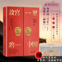 音像故宫里的中国李少白,杨春燕