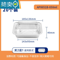 敬平锡纸盒烧烤空气炸锅家用烤箱烘焙铝箔餐盘碗商用烧烤炉专用 AP0651B可空气炸锅20个装[买二送一]