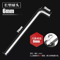 圣德列 L型六角匙内六角扳手单个内六方螺丝刀内六角扳手镀镍6mm(长)