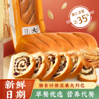 大列巴夹心面包早餐含膳食纤维葡萄干办公室健康代餐丰富坚果蛋糕 膳食纤维坚果大列巴