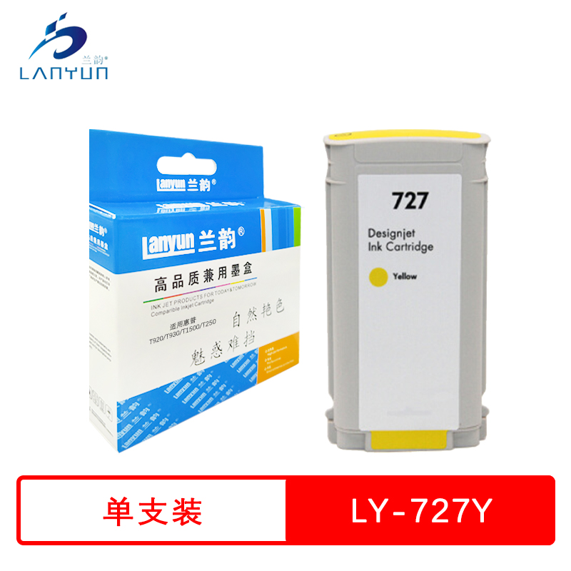 兰韵 727Y黄色墨盒 适用惠普T920/T930/T1500/T250
