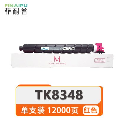 菲耐普 硒鼓 TK8348 红 支