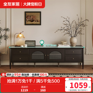 全友家居茶几组合电视柜