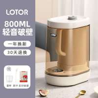 LOTOR破壁机PB-600破壁机柔音降噪家用豆浆机轻音大容量米糊辅食料理机破壁免滤搅拌机榨汁机自动清洗 白色1.