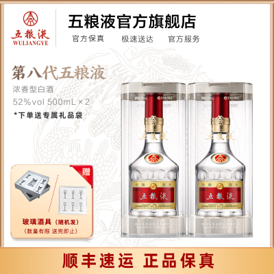 五粮液官方旗舰店_五粮液五粮液价格_五粮液五粮液报价-苏宁易购官网手机版