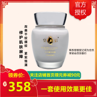 片仔癀御容臻致珍珠膏40g(白金级升级款)女男通用面霜修复肌肤屏(改善色斑/细纹/肌肤松弛/暗沉)保湿补水官方正品q