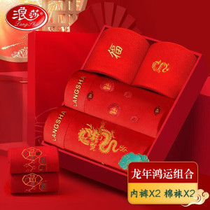 浪莎男士红内裤男女本命年大红色平角裤龙年组合结婚喜庆新年鸿运装