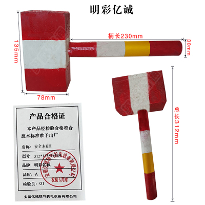 明彩亿诚 安全木KH 312*135*78 mm 个